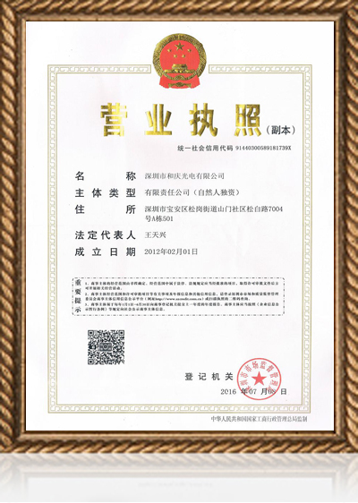 企業(yè)資質(zhì)