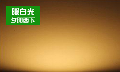 LED燈與傳統(tǒng)節(jié)能燈相比，哪個(gè)更好？