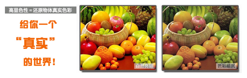 高顯色性-和慶光電.jpg