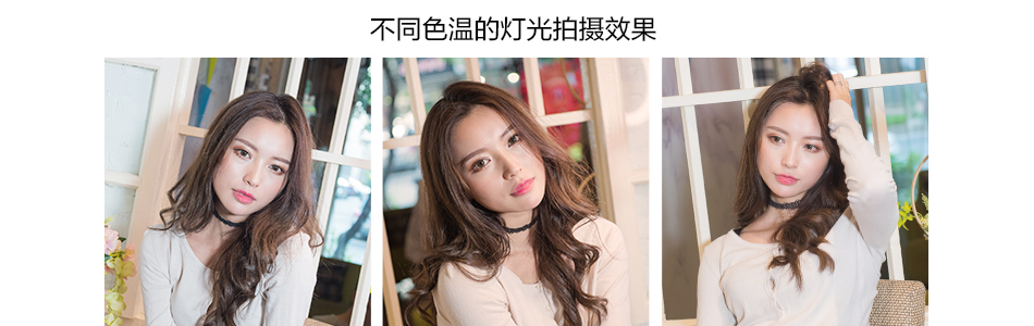 不同色溫人像效果-和慶光電.jpg 不同色溫人像效果-和慶光電.jpg